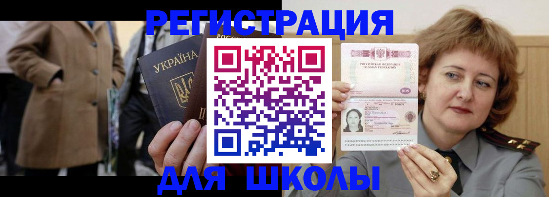 прописка гарантия в Канаше